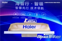 行业首款!海尔车用空调CIAAR 首发“行驻两用”新品