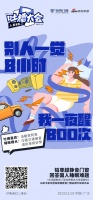 关于人类睡眠难题,11月12日铂尊门窗有答案!