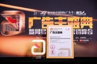 蒙娜丽莎亚运营销,荣获中国国际广告节金奖!