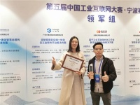 决战工业互联网之巅,三维家定制家居解决方案获奖