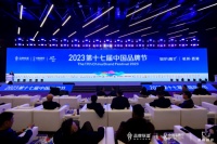 中屋门窗斩获 2023年中国品牌节金谱奖,荣登门窗行业领军品牌