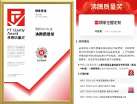 顾家家居环保7号定制衣柜荣获“沸腾质量奖”,为美好生活甄选更优产品!