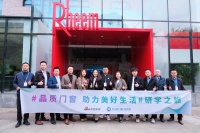 2023#品质门窗 助力美好生活#研学之旅走进瑞美(中国)