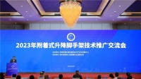 互促交流,共谋新篇丨领创参加2023年附着式升降脚手架技术推广交流会
