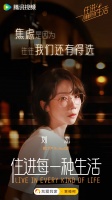 刘恋对话贾樟柯:焦虑往往是因为我们还有的选