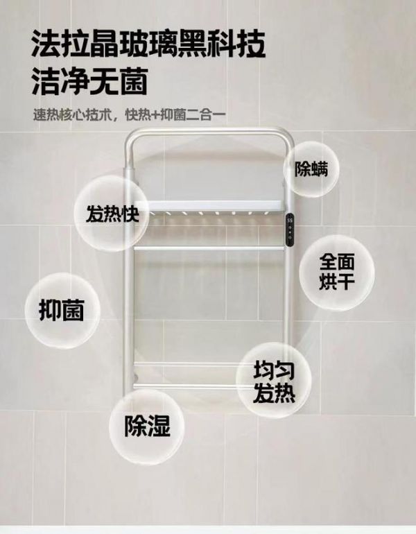 太阳猫发热毛巾架，把暖阳装进家中！