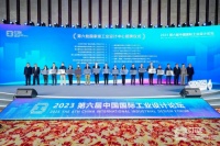 再获国家级认可,火星人集成灶入选第六批国家级工业设计中心 工业创新和设计实力稳步攀升