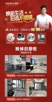 48小时旧厨焕新,焕新厨房就选百能!