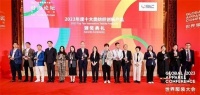 喜报!恐龙生活“罗德里”套件荣获2023年度十大类纺织创新产品
