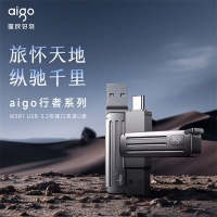 aigo品牌W381双接口闪存盘震撼上线,国民好物革新非凡体验