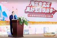 海尔智家徐萌:是科技助农,也是美好生活助力