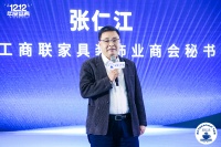 张仁江:洞悉行业发展周期,把握行业发展规律