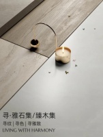 “宋式色彩”有多美?看箭牌瓷砖超级新品「寻」系列