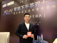 家装双十二盛典丨丁宇:赋能装企 合作共赢