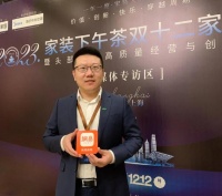 家装双十二盛典丨王通虎:让绿色涂料进万家