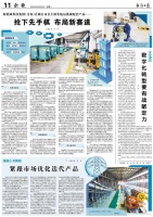 《经济日报》聚焦 远东控股紧跟市场优化迭代产品