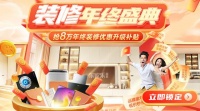 湖南要装修的业主千万不要错过,政府装修补贴申领入口!