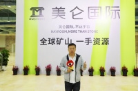 美仑国际苏永伟:深度链接设计师资源,走进千家万户
