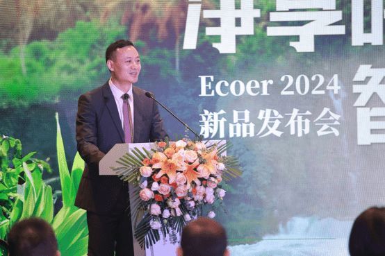 Ecoer智能全空气 带您看遍幸福家—Ecoer2024新品发布会在广州圆满举办！