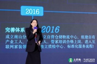 第九届土巴兔生态大会|深圳恒泰兴装饰联合创始人陈春媚:聚焦数智化转型 全面升级数智化