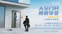 智能家居注入“灵魂”,王力机器人安全门助推产业迈向新台阶