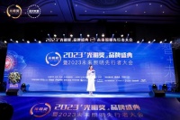 SUFN三峰照明创始人阳春华领衔智能照明领域,获2023光明奖双料殊荣