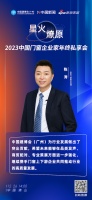 欧哲门窗副总经理 陈涛:建博会为行业发展做出了突出贡献,希望继续携手门窗上下游企业共同推动...