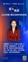 中居文化高级合伙人,新浪家居执行总经理 叶玲菊:建博会与门窗行业之间是一种彼此见证,互相成...