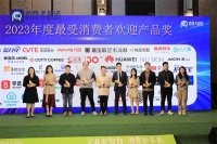 信赖之选!啄木鸟家庭维修斩获2023年度最受消费者欢迎产品奖