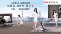 莱克洗地吸尘器,“一站式”满足全屋清洁需求
