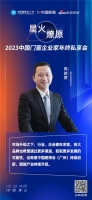 朗斯家居营销总监 向达灵:希望中国建博会持续创新,赋能产业持续升级