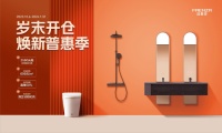 法恩莎普惠季 |岁末暖意 惊喜不断