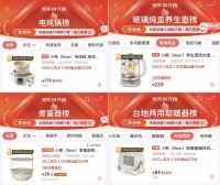 冷空气之下,看小熊电器在年轻圈层“快升温”