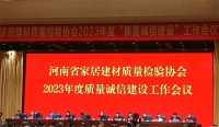 品质加冕 | 航邦卫浴斩获2023年度“质量放心产品”荣誉称号!