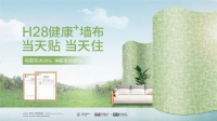 汇明H28聚焦年轻人新消费,撬动家居千亿市场