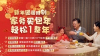 家政市场迎来需求高峰,轻喜到家高品质服务解锁美好新生活