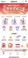 挖掘平凡岗位中的不平凡,轻喜到家为行业服务者点赞!