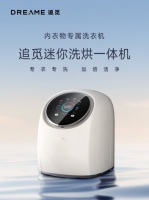 挖掘潜能升级品质,追觅科技推出首款洗衣机引领洗护行业新浪潮