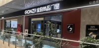 经英人物志丨雅安金致尚品刘文:市场变幻莫测,产品永远为王