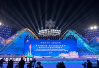哈尔滨国际冰雪节盛大开幕,四季沐歌空气能温暖“尔滨”!