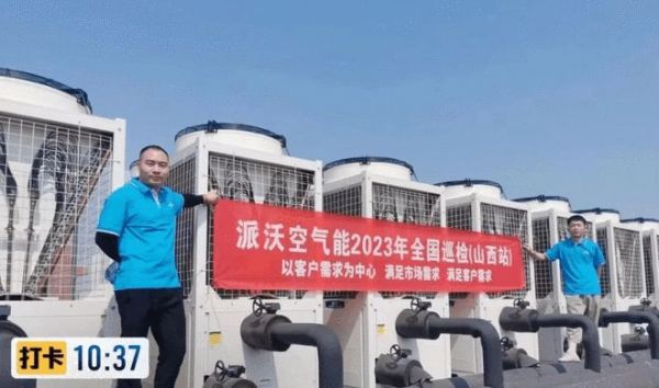 保暖新趋势！空气能热泵地暖派沃更专业、更节能