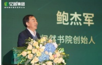 穿越周期!中国建陶教父鲍杰军先生为建材辅料行业把脉