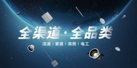 木林森布局全球优势资源,追寻LED更高要求