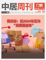 门窗周刊116期丨商务部:把2024年定为“消费促进年”;皇派家居恢复IPO