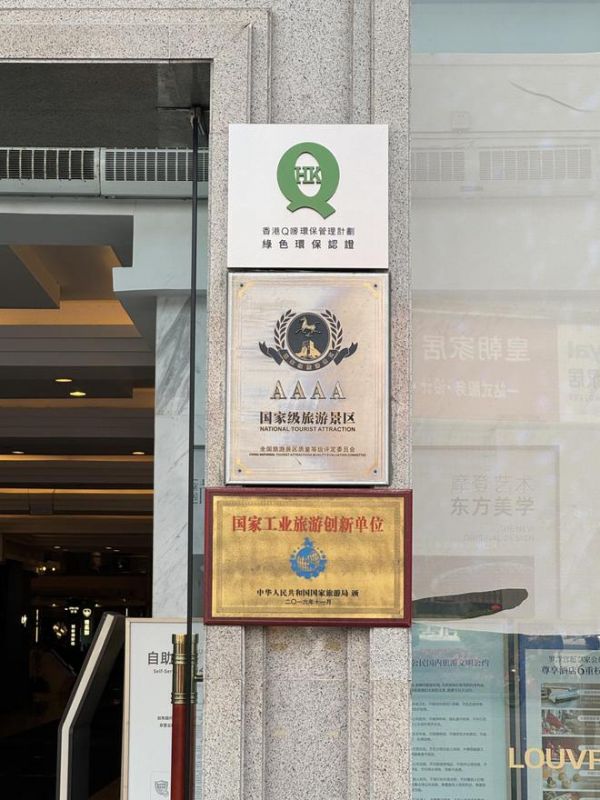 内地首家商业平台！罗浮宫家居获评香港Q唛环保认证