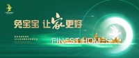 【年会预告】2024年兔宝宝装饰材料年会即将强势来袭!