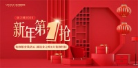 抢8大装修特权!业之峰“2024新年第1抢”来了