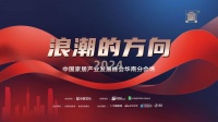 深得人心!冠珠瓷砖上榜「2023消费者信赖十大家居品牌」