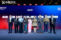 金致奖|圣梵诺门窗荣获「2023年度影响力品牌」