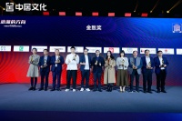 金致奖|广东省家居建材商会荣获「2023行业推动力奖」